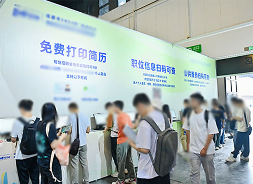 济宁人才招聘会